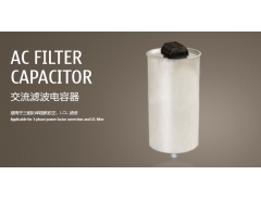 AC filter capacitor For Sale