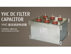 Best YHC DC filter capacitor